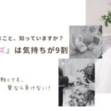 【15記事目】お金がなくてもプロポーズはできる！アイキャッチ