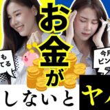 【21記事目】投資でインフレ対策しよう！アイキャッチ
