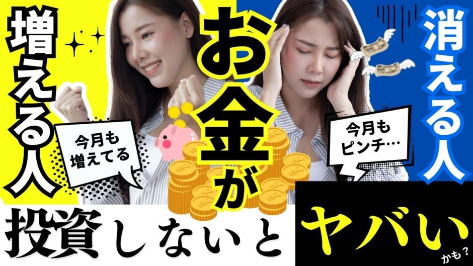 【21記事目】投資でインフレ対策しよう！アイキャッチ