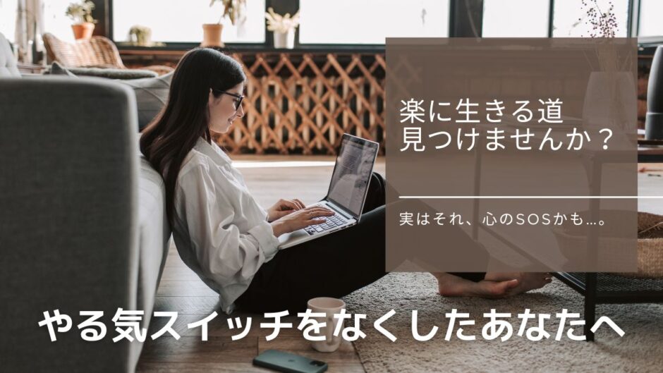 【24記事目】仕事したくない。アイキャッチ