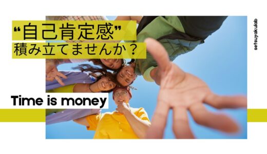 【経験談】お金では買えないものを理解する2つのヒント