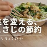 【25記事目】外食で気持ち悪くなる！アイキャッチ